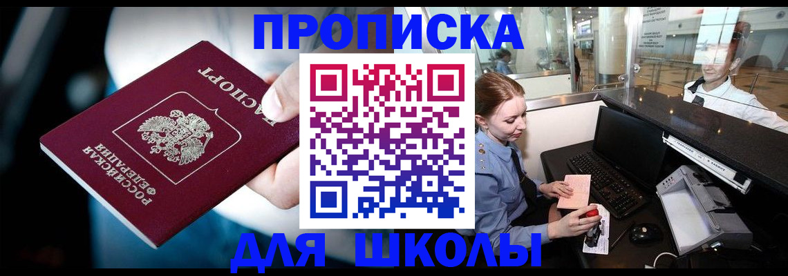 временная регистрация собственник в Абазе