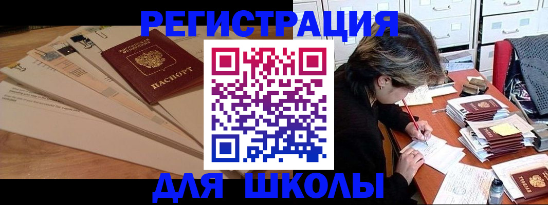 прописка 2025 в Абазе