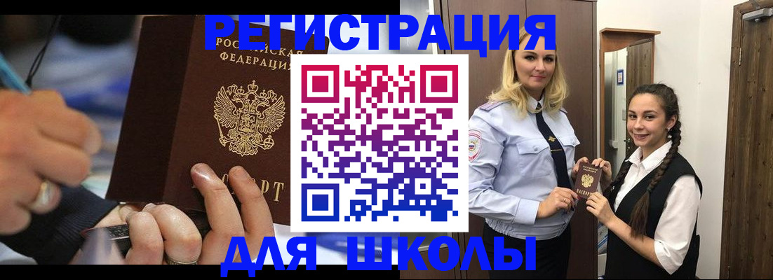 временная регистрация в Абазе