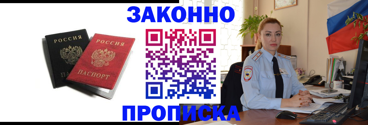 где прописаться в Абазе