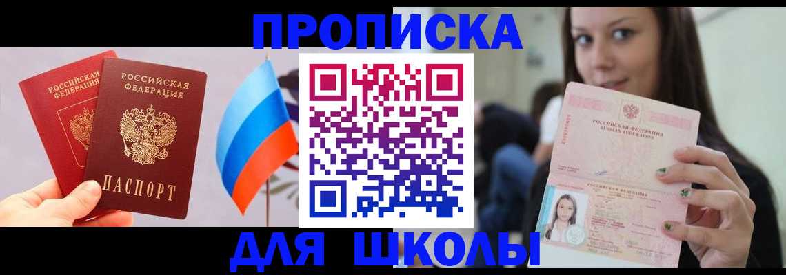 прописка гарантия в Абазе