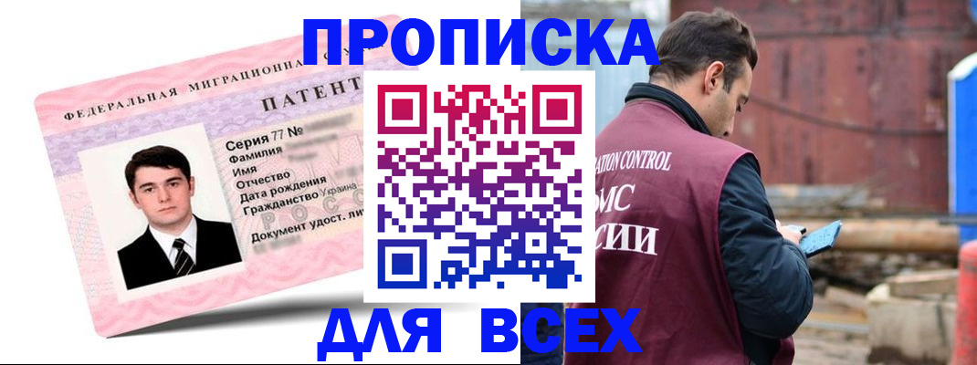 регистрация для школы в Абазе